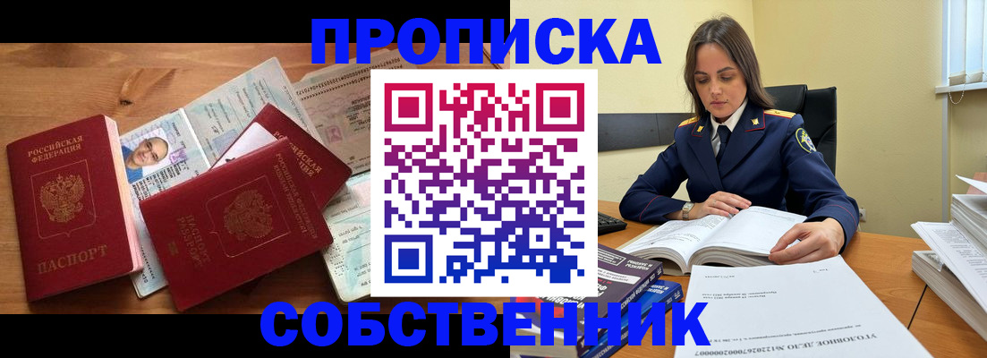 временная регистрация поиск в Электрогорске